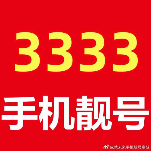 临汾车牌靓号代办，车牌顺子购买渠道-第3张图片-车牌靓号代选