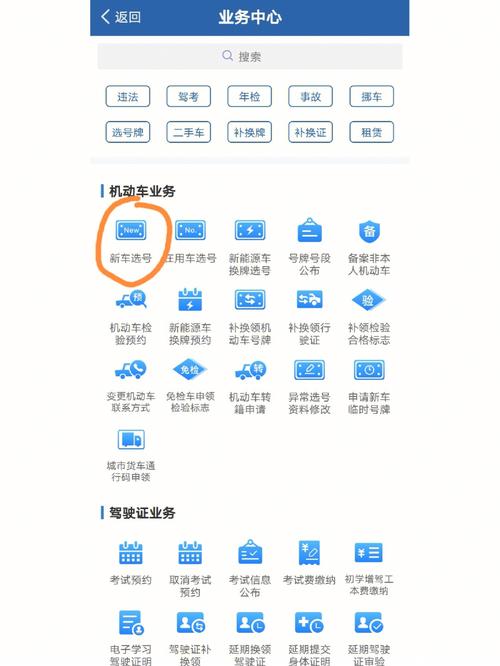 绍兴网上自编车牌号码技巧，选车号怎样能选到好号-第2张图片-车牌靓号代选