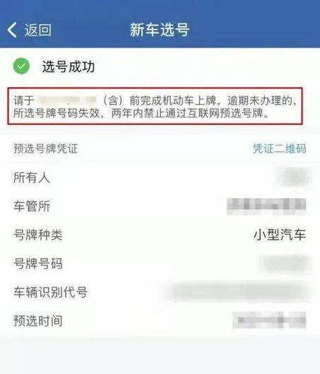 绵阳网上自编车牌号码技巧，哪里能办车牌靓号的-第3张图片-车牌靓号代选