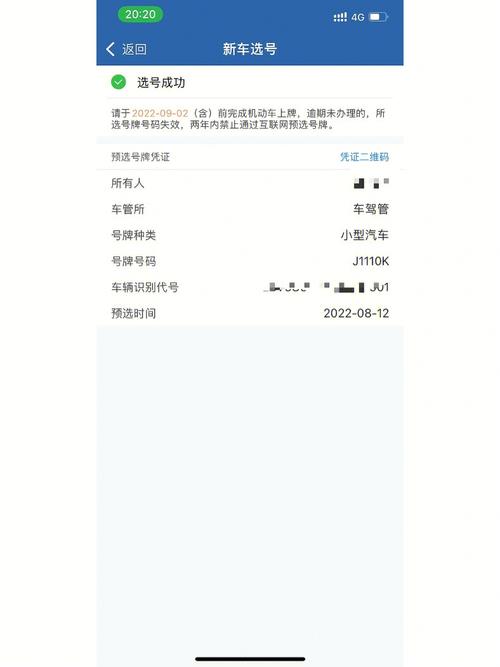 衢州车牌靓号代选商家，办车牌靓号怎么选择-第2张图片-车牌靓号代选