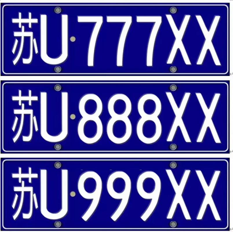 铜陵车牌号怎么买靓号，车牌靓号找谁-第3张图片-车牌靓号代选