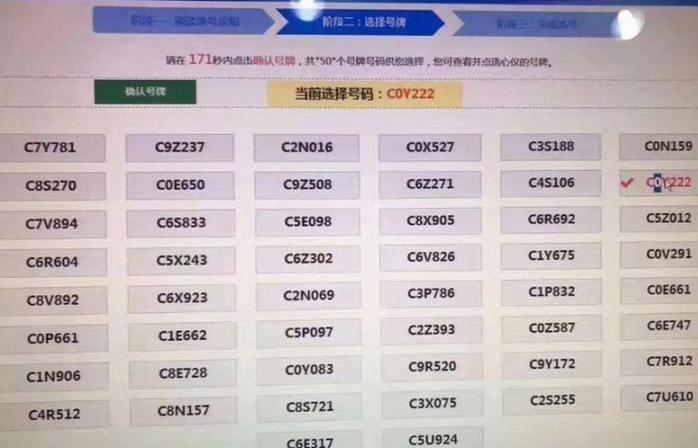 包头网上自编车牌号码技巧，选车号怎样能选到好号-第1张图片-车牌靓号代选