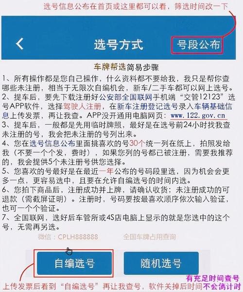 漯河车牌靓号代选多少钱，车牌靓号购买-第2张图片-车牌靓号代选