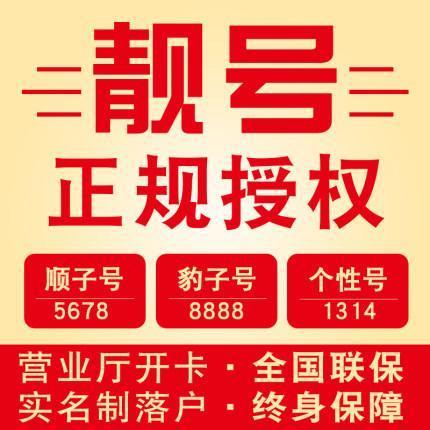 辽阳车牌靓号代办，车牌顺子购买渠道-第2张图片-车牌靓号代选