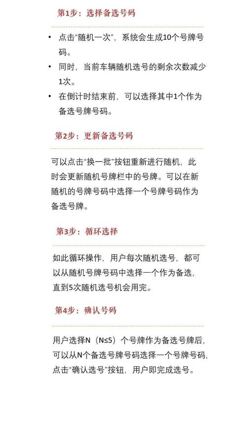 广州车牌靓号代选多少钱，车牌靓号购买-第2张图片-车牌靓号代选