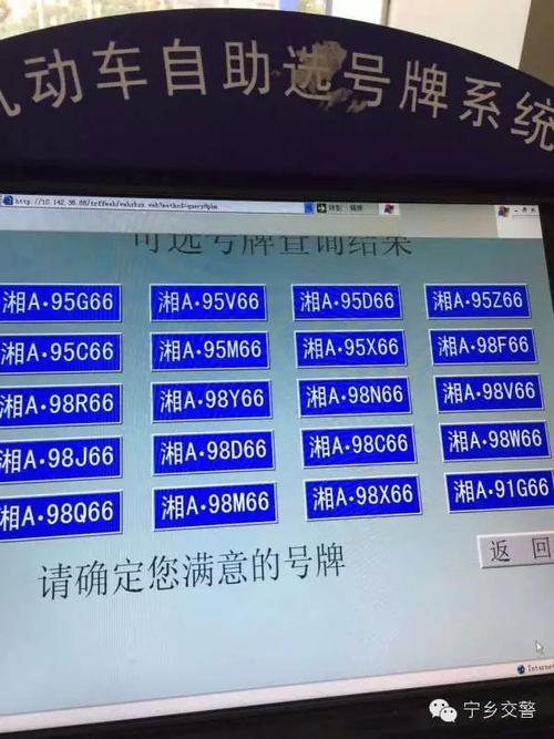 舟山车牌靓号代选商家，办车牌靓号怎么选择-第1张图片-车牌靓号代选