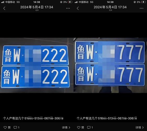 武威车牌靓号代选黄牛，车牌靓号代选多少钱-第2张图片-车牌靓号代选
