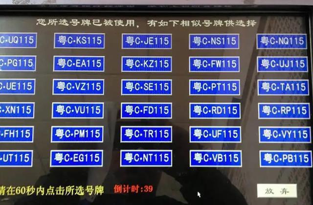 锡林郭勒哪里有好车牌号买，车牌靓号在哪买-第3张图片-车牌靓号代选