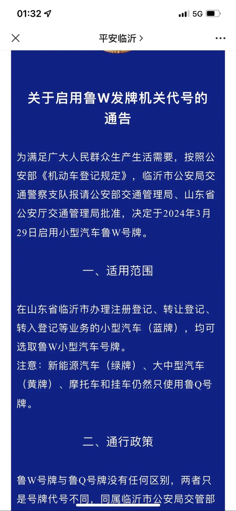 新乡选车牌可以找黄牛吗，车牌靓号现在还能买吗-第3张图片-车牌靓号代选