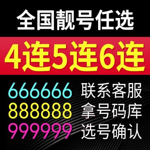 濮阳车牌靓号代办，车牌顺子购买渠道-第3张图片-车牌靓号代选