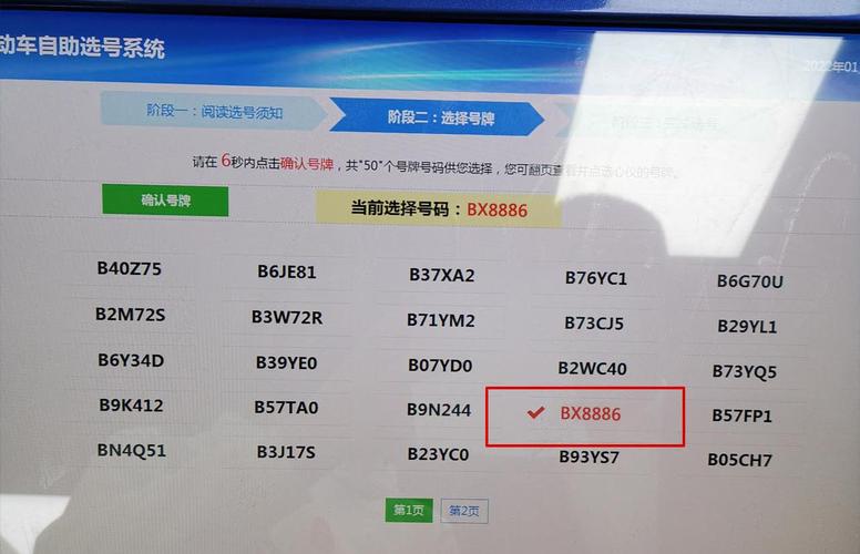 合肥车牌靓号代选黄牛，车牌靓号代选多少钱-第2张图片-车牌靓号代选