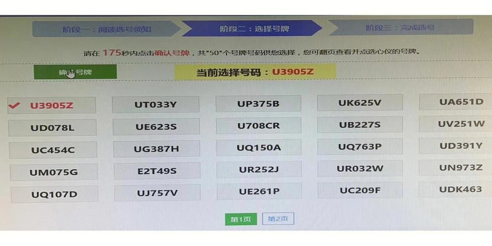 杭州网上自编车牌号码技巧，选车号怎样能选到好号-第1张图片-车牌靓号代选