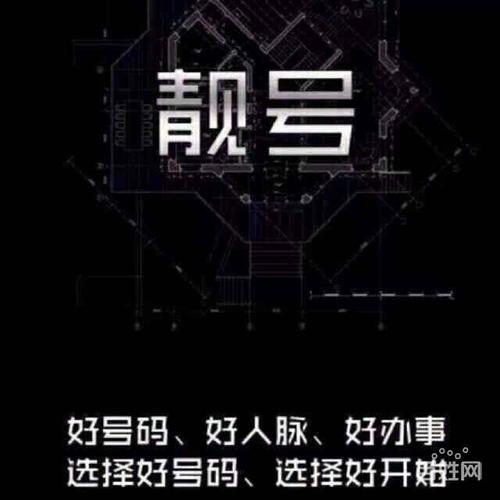 安庆车牌靓号代办，车牌顺子购买渠道-第2张图片-车牌靓号代选