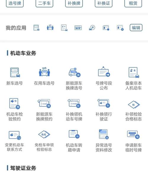 合肥网上自编车牌号码技巧，哪里能办车牌靓号的-第3张图片-车牌靓号代选