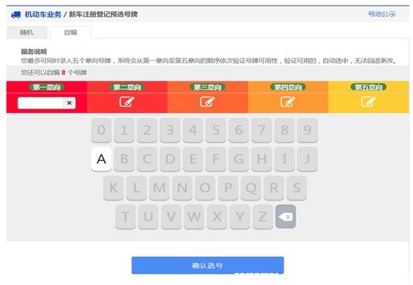 青海自编号牌怎么弄到好号，车牌靓号购买-第1张图片-车牌靓号代选