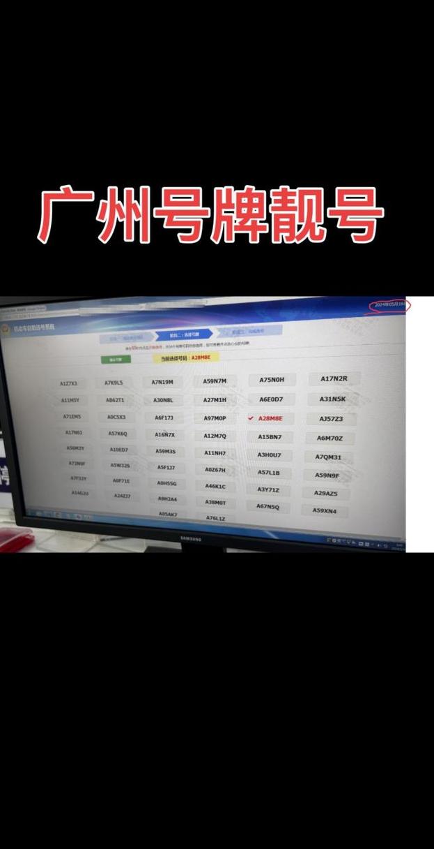 梧州车牌豹子购买渠道，车牌号怎么买靓号-第3张图片-车牌靓号代选