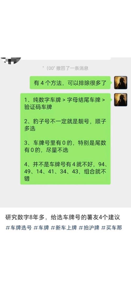 遵义顺子车牌号多少钱能买，车牌靓号出售-第2张图片-车牌靓号代选