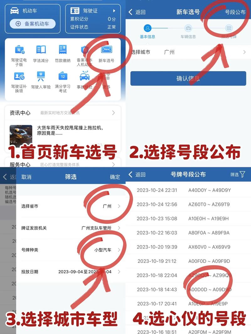 甘南车牌靓号可以买吗，车牌靓号代选商家-第1张图片-车牌靓号代选