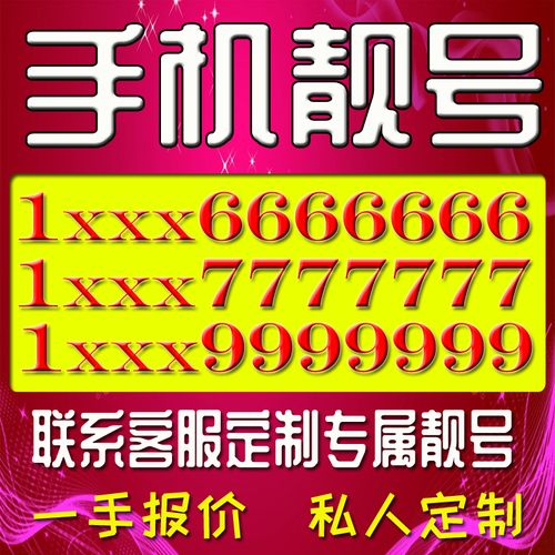 甘南车牌靓号可以买吗，车牌靓号代选商家-第2张图片-车牌靓号代选