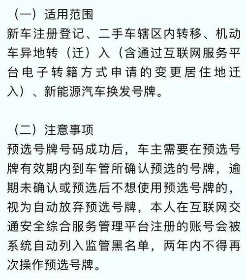 山南车牌靓号代选多少钱，车牌靓号购买-第3张图片-车牌靓号代选